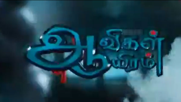 திகில் பயம்