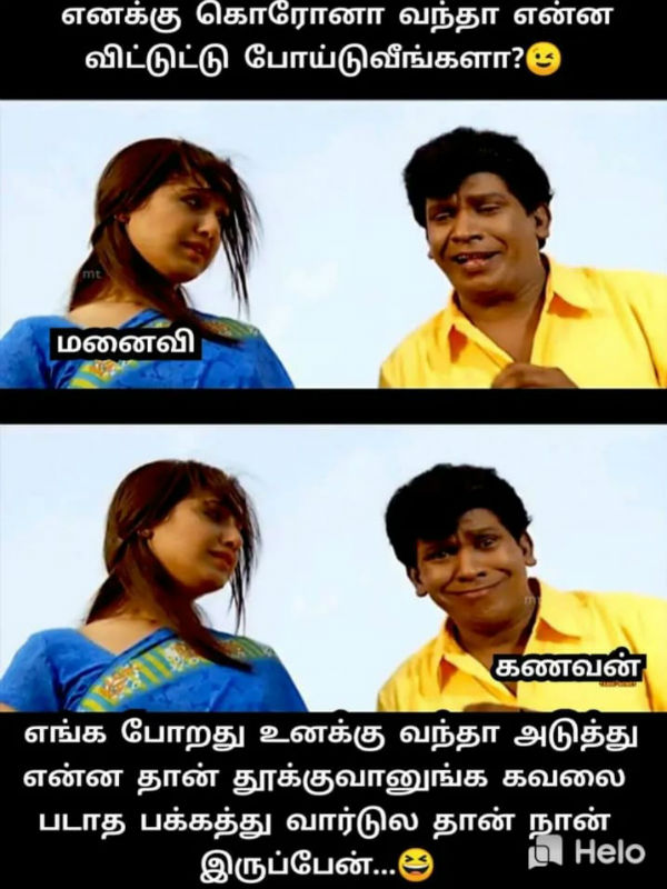 கவலைப்படாதே