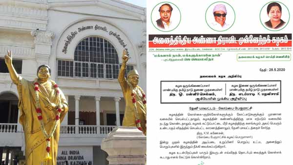 AIADMK functionary arrested under POCSO AIADMK functionary arrested under POCSO
