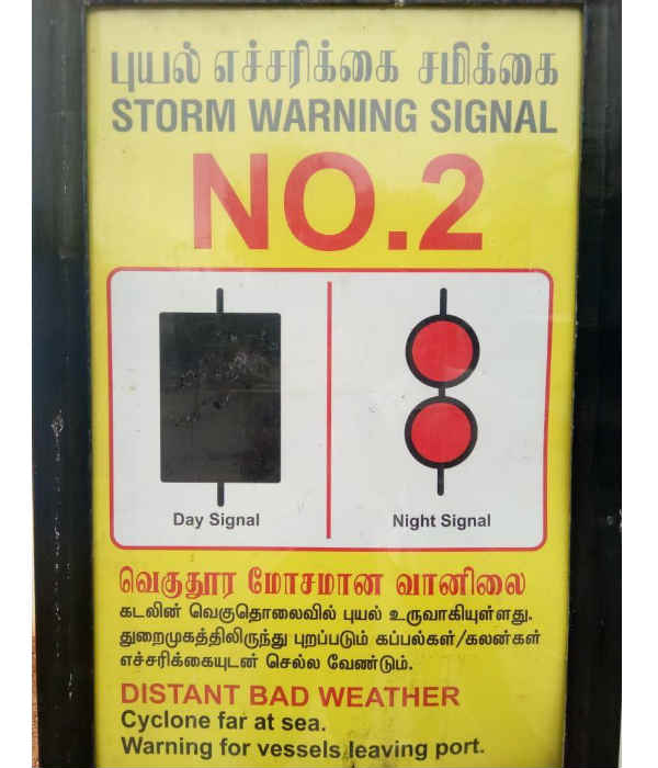 Amphan cyclone- Storm warning cage loaded at Puducherry port Amphan cyclone- Storm warning cage loaded at Puducherry port
