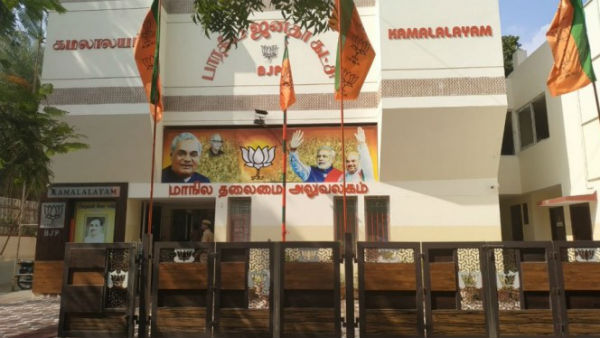 desiya makkal katchi cadres protest before the tn bjp office desiya makkal katchi cadres protest before the tn bjp office