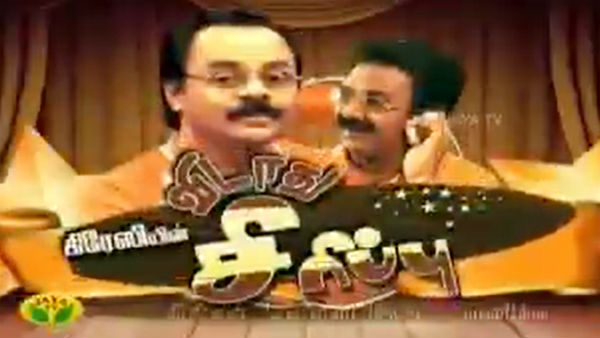 கடைசியில் வேலை