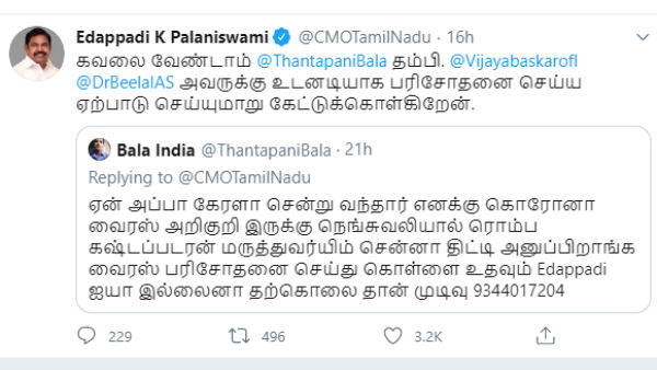 ட்வீட்
