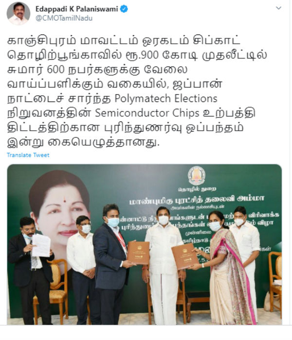 TN Govt signs MoUs with 17 firms for Rs.15,128 Crore investment TN Govt signs MoUs with 17 firms for Rs.15,128 Crore investment