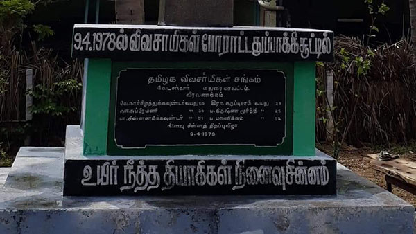 A History of TN farmers struggle for free Power for Agriculture A History of TN farmers struggle for free Power for Agriculture