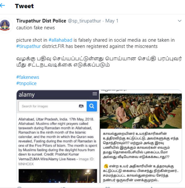 tirupathur police arrested a man, who for allegedly spreading the fake news in social media tirupathur police arrested a man, who for allegedly spreading the fake news in social media