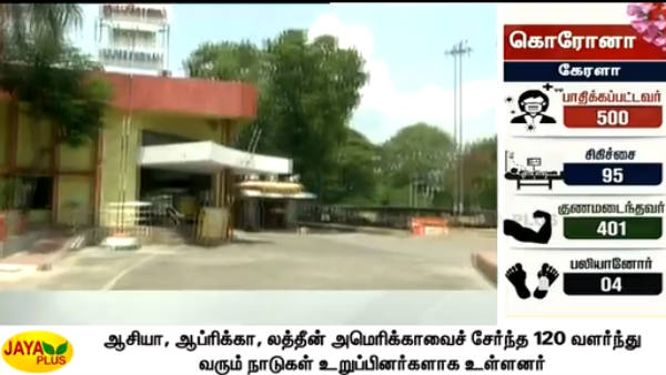 ஜெயா செய்தி ஸ்பெஷல்