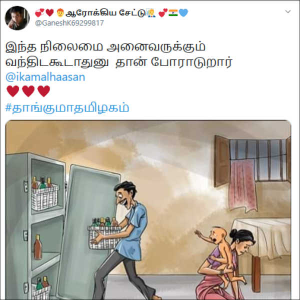 கமல்ஹாசன்
