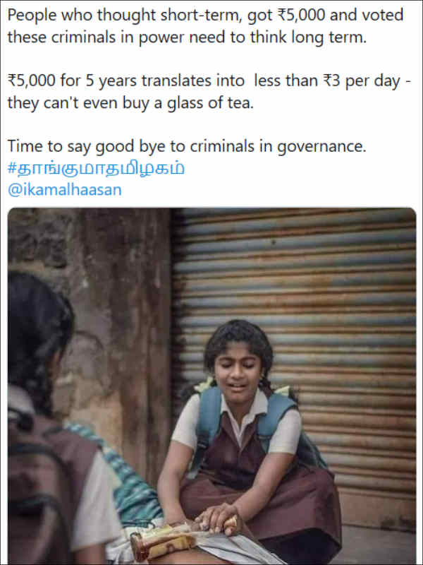 டீ
