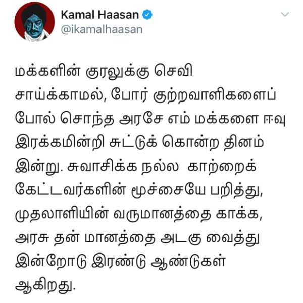 Kamal Haasan remembers Tuticorin shooting in his tweet Kamal Haasan remembers Tuticorin shooting in his tweet