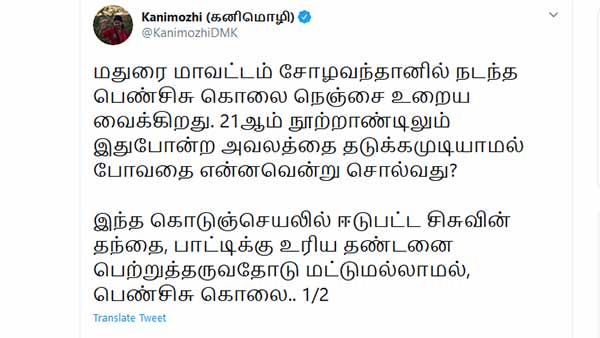 எம்பி கனிமொழி