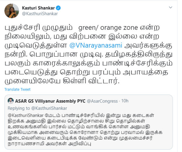 நாராயணசாமி