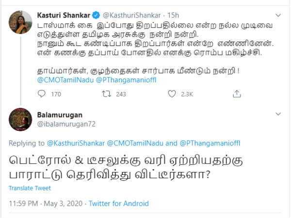 பெட்ரோல் விலை