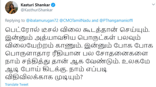 விலைவாசி