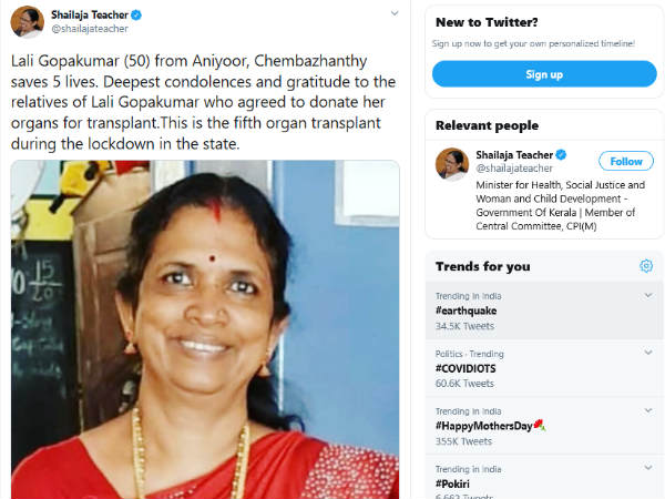 சைலஜா டீச்சர்
