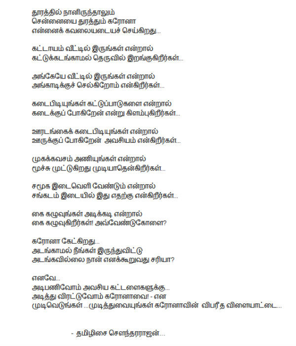 Tamilisai Soundararajan writes poem on Corona virus Tamilisai Soundararajan writes poem on Corona virus