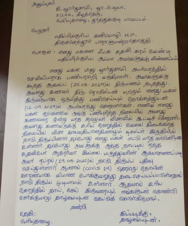 நடவடிக்கை