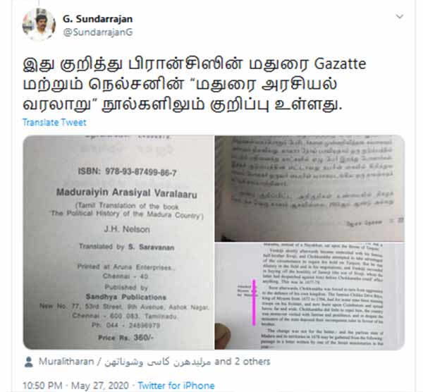 ஆங்கிலேயர் நூல்களில் பதிவு