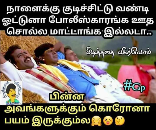 மீம்ஸ் கிரியேட்டர்ஸ்