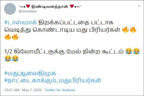 பட்டாசு