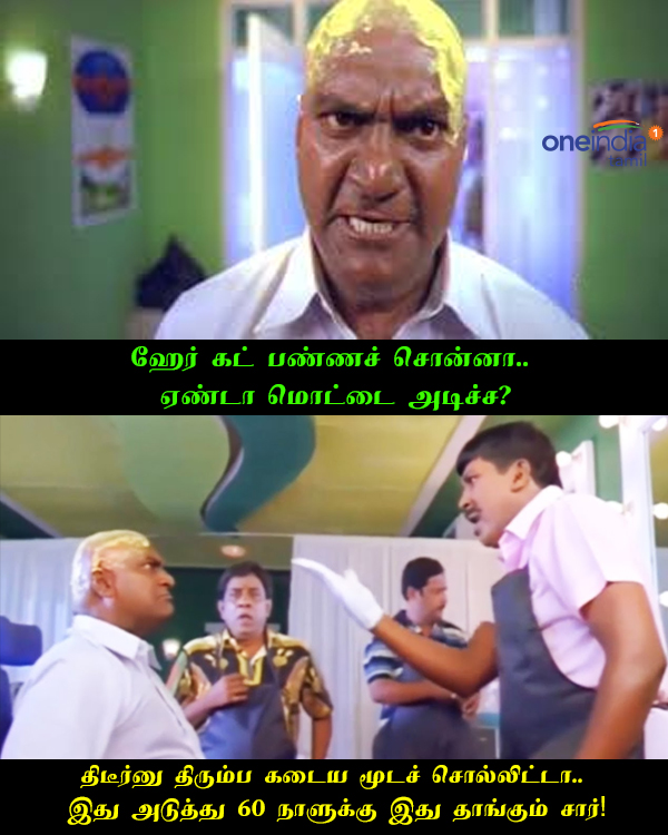 Memes on saloon shops opening in Tamilnadu Memes on saloon shops opening in Tamilnadu