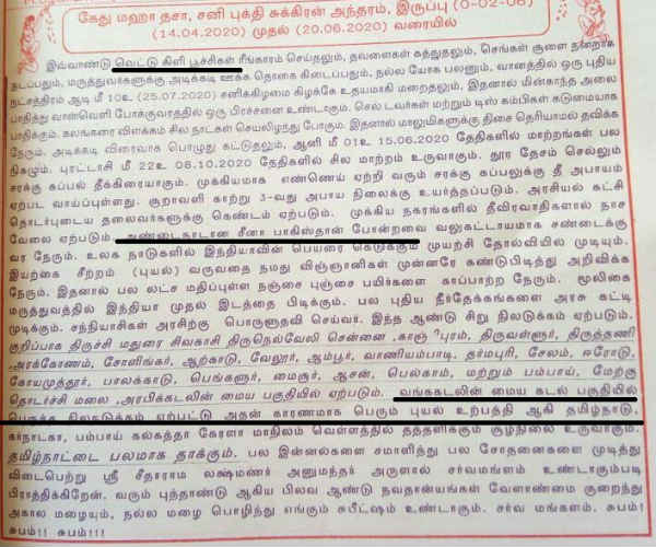 பெரும் நிலநடுக்கம்- புயல்