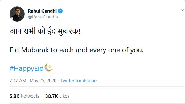 PM Narendra Modi and Rahul extended their wishes for Eid Mubarak PM Narendra Modi and Rahul extended their wishes for Eid Mubarak