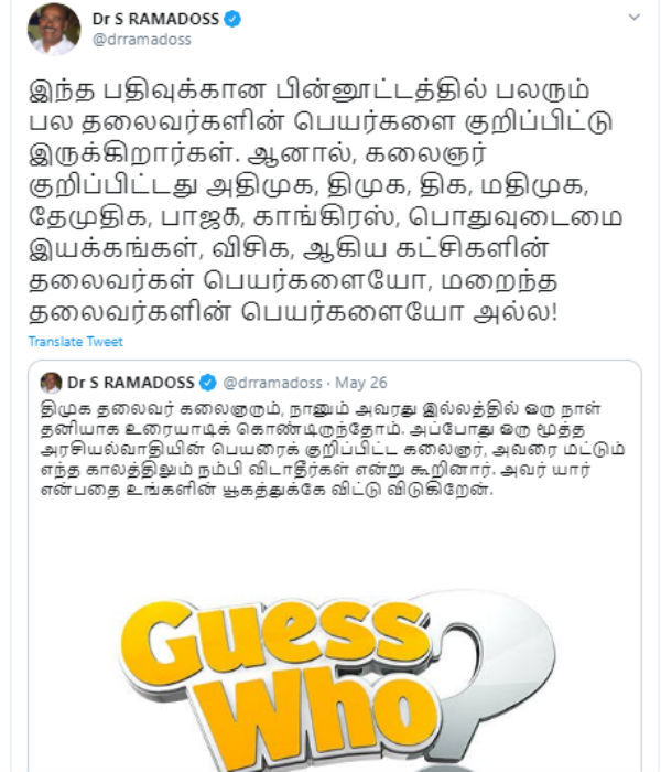 கருணாநிதி சொன்னது யார்?