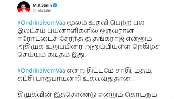 தளபதி அவர்களுக்கு...