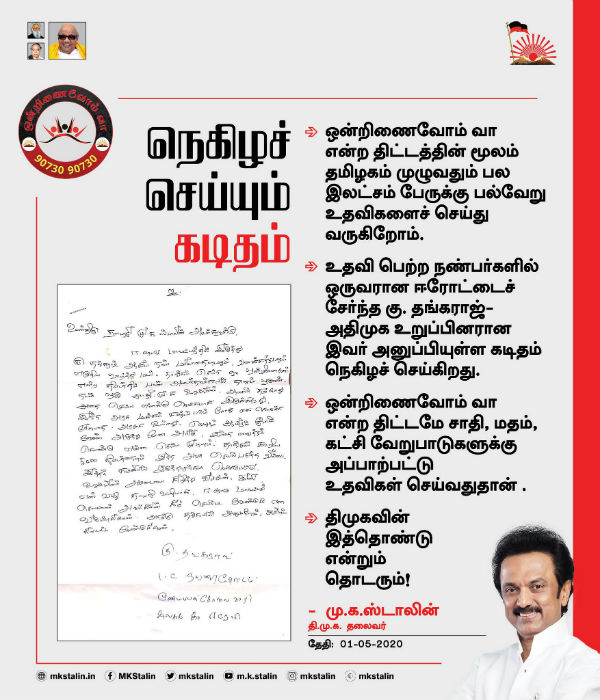 கிழித்து விட்டேன்