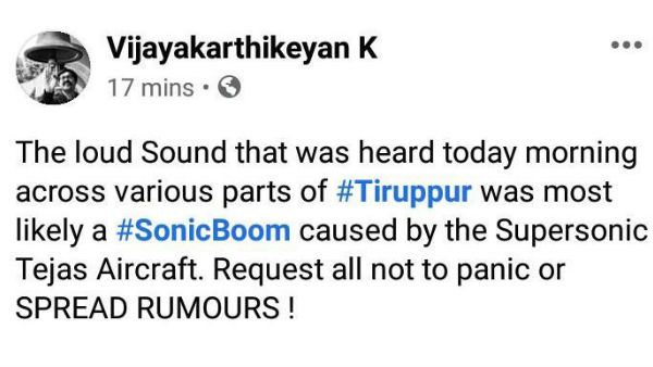 Tiruppur Collector explains about loud sound Tiruppur Collector explains about loud sound