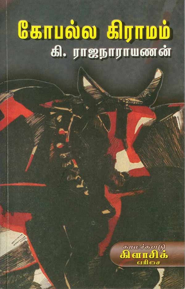 Tamil literature speaks on Locust attack Tamil literature speaks on Locust attack