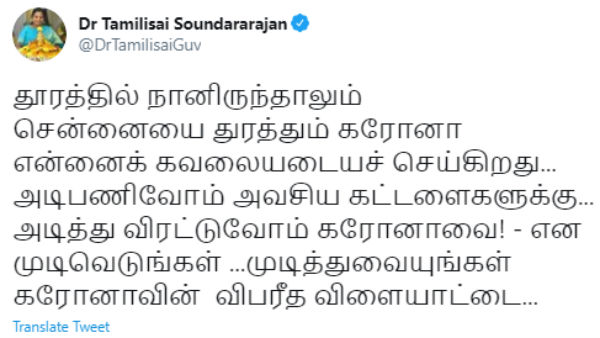 Tamilisai Soundararajan writes poem on Corona virus Tamilisai Soundararajan writes poem on Corona virus