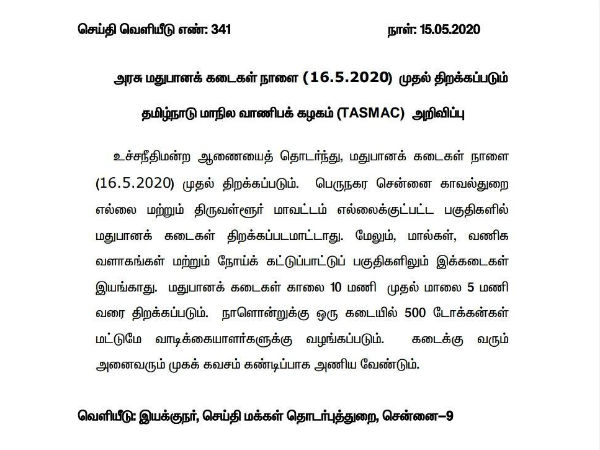 tamil nadu covid 19 may 15 report : district wise abstract of covid 19 positive cases tamil nadu covid 19 may 15 report : district wise abstract of covid 19 positive cases