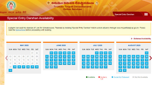 TTD creates new website for darshan booking TTD creates new website for darshan booking