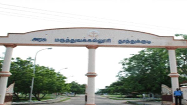 Tuticorin Government College Dean transferred to Virudhunagar Tuticorin Government College Dean transferred to Virudhunagar