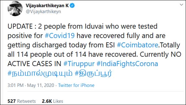 கொரோனாவில் இருந்து விடுதலை