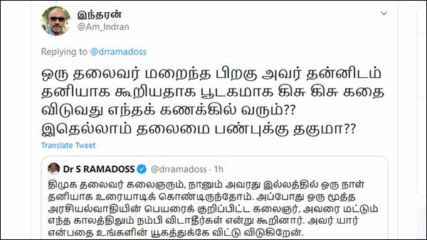 இதுதான் தலைமைப் பண்பா?