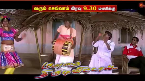 மனதை திருடிவிட்டாய்