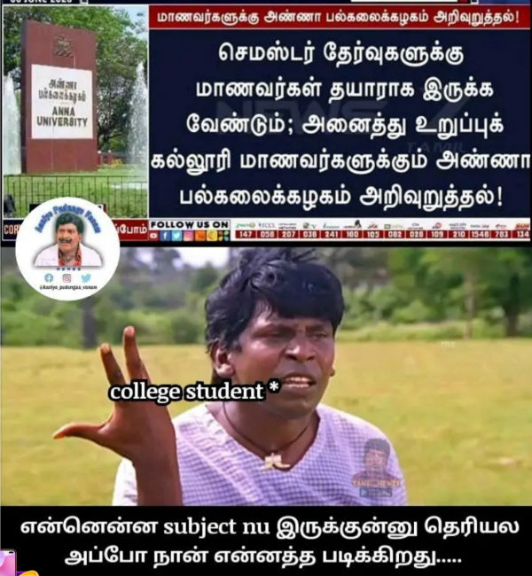 மாணவர்கள்