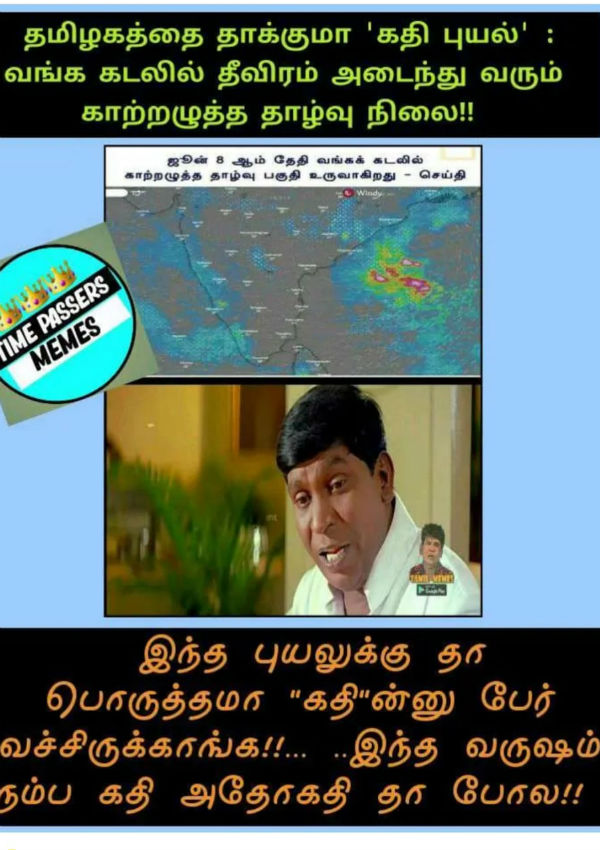 நாலு நாள் ஆச்சே