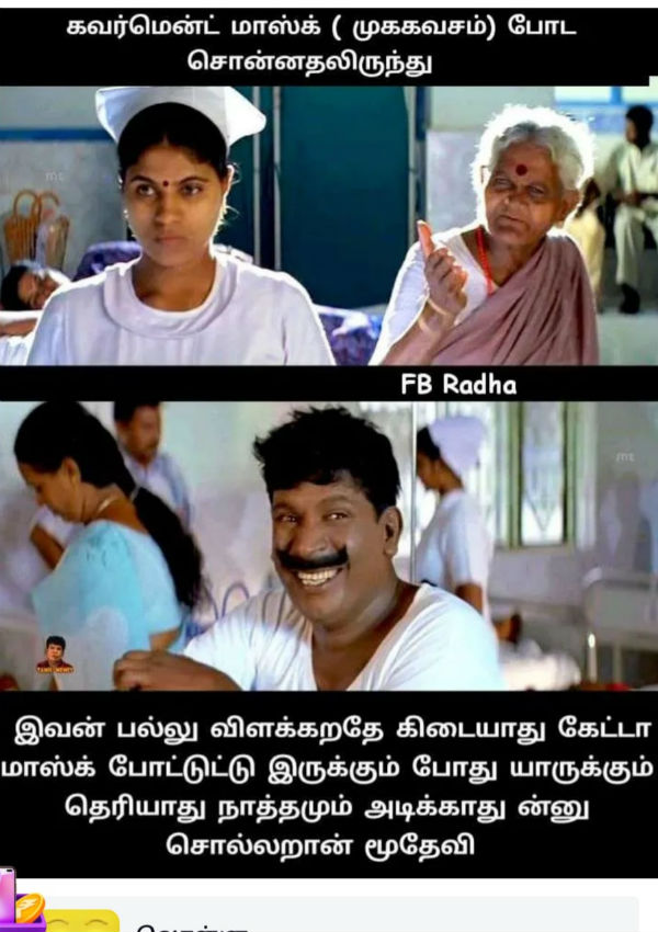 மூதேவி