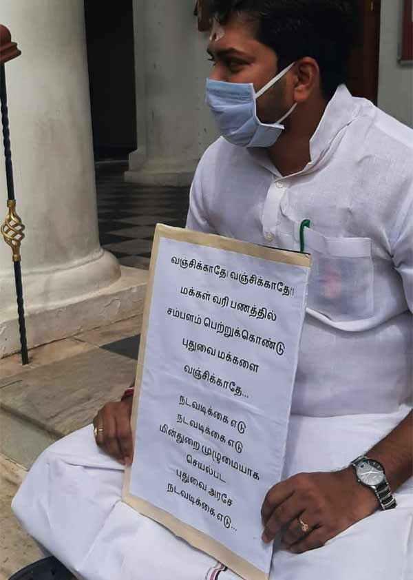 ADMK Mla protest against electricity department ADMK Mla protest against electricity department