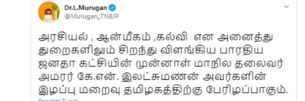 PM Modi expresses condolences on K.N. Lakshmanans demise PM Modi expresses condolences on K.N. Lakshmanans demise