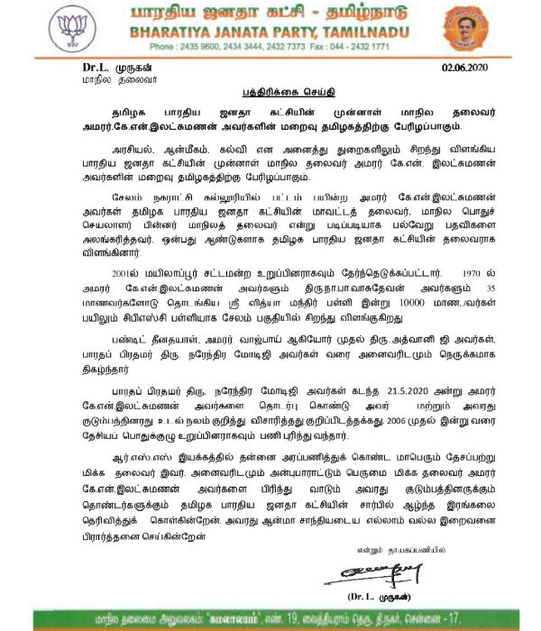 PM Modi expresses condolences on K.N. Lakshmanans demise PM Modi expresses condolences on K.N. Lakshmanans demise