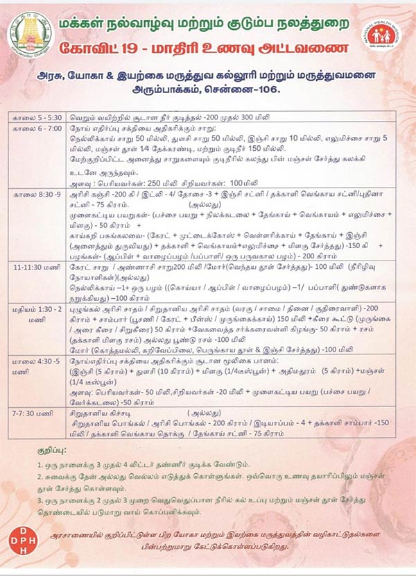 தண்ணீர்