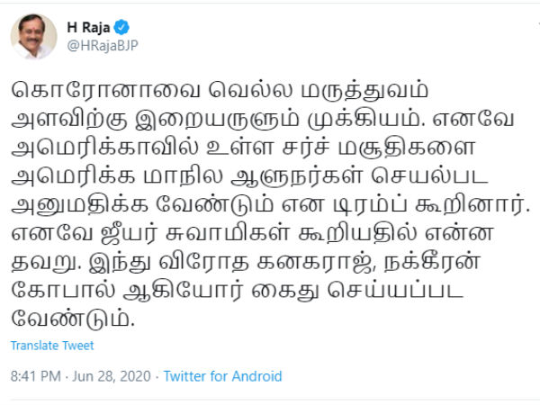 என்ன தவறு?