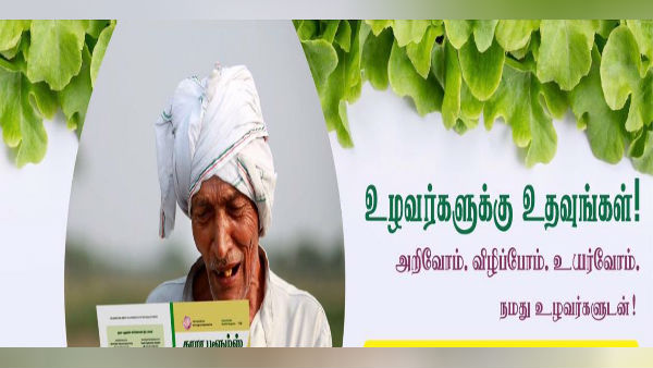 Agrotech Farmers Producer Company Limited helps poor farmers Agrotech Farmers Producer Company Limited helps poor farmers