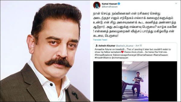 Kamal Haasan congrants for His Fans Treadmil dance Kamal Haasan congrants for His Fans Treadmil dance