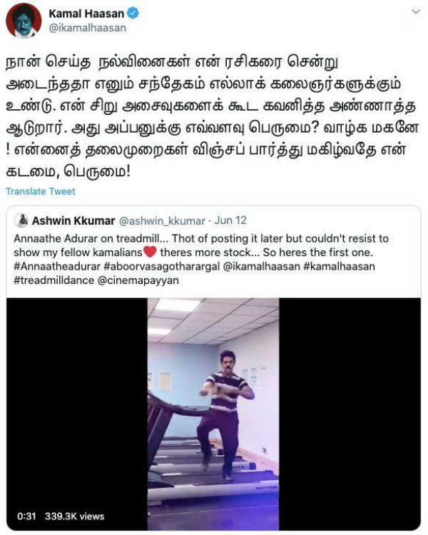 Kamal Haasan congrants for His Fans Treadmil dance Kamal Haasan congrants for His Fans Treadmil dance
